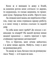 когтій вигнанець із планети лоуток  книга 1 Ціна (цена) 170.30грн. | придбати  купити (купить) когтій вигнанець із планети лоуток  книга 1 доставка по Украине, купить книгу, детские игрушки, компакт диски 3