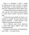 когтій вигнанець із планети лоуток  книга 1 Ціна (цена) 165.00грн. | придбати  купити (купить) когтій вигнанець із планети лоуток  книга 1 доставка по Украине, купить книгу, детские игрушки, компакт диски 4