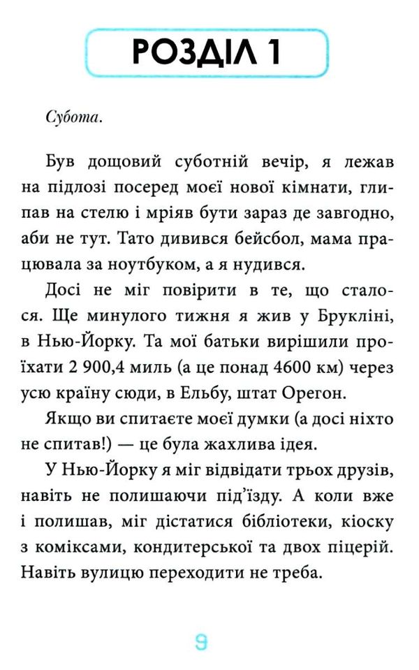 когтій вигнанець із планети лоуток  книга 1 Ціна (цена) 170.30грн. | придбати  купити (купить) когтій вигнанець із планети лоуток  книга 1 доставка по Украине, купить книгу, детские игрушки, компакт диски 1