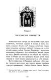 королева таємниць небезпека в оул-парку Ціна (цена) 233.80грн. | придбати  купити (купить) королева таємниць небезпека в оул-парку доставка по Украине, купить книгу, детские игрушки, компакт диски 5