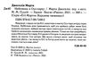 королева таємниць небезпека в оул-парку Ціна (цена) 233.80грн. | придбати  купити (купить) королева таємниць небезпека в оул-парку доставка по Украине, купить книгу, детские игрушки, компакт диски 2