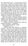 королева таємниць небезпека в оул-парку Ціна (цена) 233.80грн. | придбати  купити (купить) королева таємниць небезпека в оул-парку доставка по Украине, купить книгу, детские игрушки, компакт диски 6