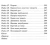 королева таємниць небезпека в оул-парку Ціна (цена) 233.80грн. | придбати  купити (купить) королева таємниць небезпека в оул-парку доставка по Украине, купить книгу, детские игрушки, компакт диски 4