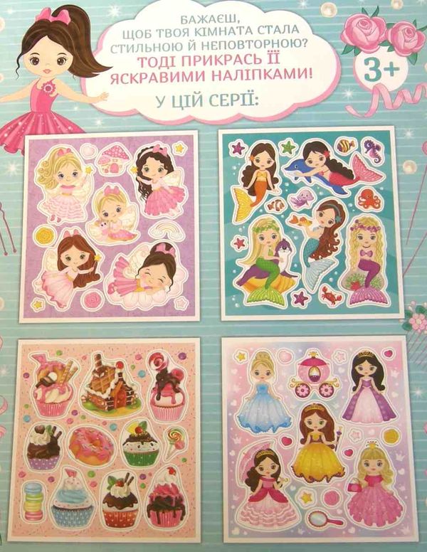 наліпки інтер'єрні балерини    Креатив Ціна (цена) 48.00грн. | придбати  купити (купить) наліпки інтер'єрні балерини    Креатив доставка по Украине, купить книгу, детские игрушки, компакт диски 2