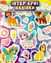 наліпки інтер'єрні єдинороги    Креатив Ціна (цена) 56.80грн. | придбати  купити (купить) наліпки інтер'єрні єдинороги    Креатив доставка по Украине, купить книгу, детские игрушки, компакт диски 1