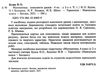 уроки 4 клас математика до підручника будної частина 1 книга Ціна (цена) 135.00грн. | придбати  купити (купить) уроки 4 клас математика до підручника будної частина 1 книга доставка по Украине, купить книгу, детские игрушки, компакт диски 2