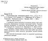 уцінка уроки 4 клас я досліджую світ до підручника будної частина 2 (затерта) Ціна (цена) 130.00грн. | придбати  купити (купить) уцінка уроки 4 клас я досліджую світ до підручника будної частина 2 (затерта) доставка по Украине, купить книгу, детские игрушки, компакт диски 2