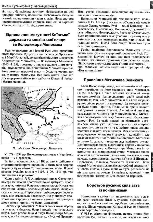 зно 2022 історія україни комплексне видання книга Ціна (цена) 119.50грн. | придбати  купити (купить) зно 2022 історія україни комплексне видання книга доставка по Украине, купить книгу, детские игрушки, компакт диски 4