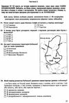 зно 2022 історія україни тестові завдання Ціна (цена) 63.70грн. | придбати  купити (купить) зно 2022 історія україни тестові завдання доставка по Украине, купить книгу, детские игрушки, компакт диски 3