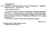 уроки 4 клас мистецтво Ціна (цена) 150.20грн. | придбати  купити (купить) уроки 4 клас мистецтво доставка по Украине, купить книгу, детские игрушки, компакт диски 2