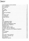 пізнаємо та досліджуємо людина та її тіло книга Ціна (цена) 108.80грн. | придбати  купити (купить) пізнаємо та досліджуємо людина та її тіло книга доставка по Украине, купить книгу, детские игрушки, компакт диски 3