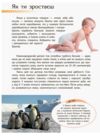 пізнаємо та досліджуємо людина та її тіло книга Ціна (цена) 156.60грн. | придбати купити (купить) пізнаємо та досліджуємо людина та її тіло книга доставка по Украине, купить книгу, детские игрушки, компакт диски 5 пізнаємо та досліджуємо людина та її тіло книга Ціна (цена) 156.60грн. | придбати купити (купить) пізнаємо та досліджуємо людина та її тіло книга доставка по Украине, купить книгу, детские игрушки, компакт диски 5