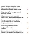 рік на бузиновій вулиці осінь на бузиновій вулиці Ціна (цена) 148.80грн. | придбати  купити (купить) рік на бузиновій вулиці осінь на бузиновій вулиці доставка по Украине, купить книгу, детские игрушки, компакт диски 3