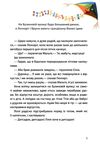 рік на бузиновій вулиці осінь на бузиновій вулиці Ціна (цена) 148.80грн. | придбати  купити (купить) рік на бузиновій вулиці осінь на бузиновій вулиці доставка по Украине, купить книгу, детские игрушки, компакт диски 5