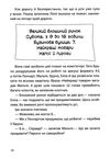 рік на бузиновій вулиці осінь на бузиновій вулиці Ціна (цена) 148.80грн. | придбати  купити (купить) рік на бузиновій вулиці осінь на бузиновій вулиці доставка по Украине, купить книгу, детские игрушки, компакт диски 6