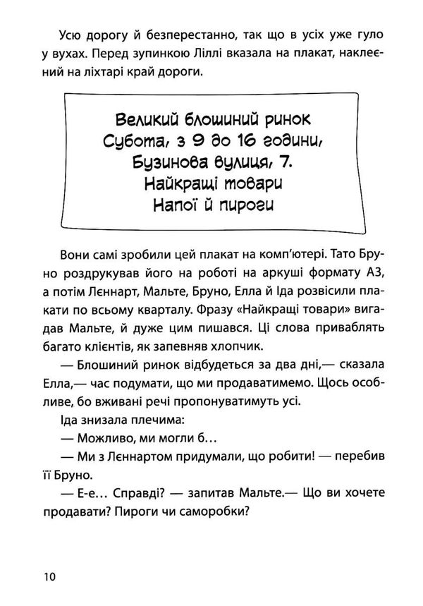 рік на бузиновій вулиці осінь на бузиновій вулиці Ціна (цена) 148.80грн. | придбати  купити (купить) рік на бузиновій вулиці осінь на бузиновій вулиці доставка по Украине, купить книгу, детские игрушки, компакт диски 6