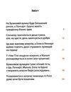 рік на бузиновій вулиці осінь на бузиновій вулиці Ціна (цена) 148.80грн. | придбати  купити (купить) рік на бузиновій вулиці осінь на бузиновій вулиці доставка по Украине, купить книгу, детские игрушки, компакт диски 2