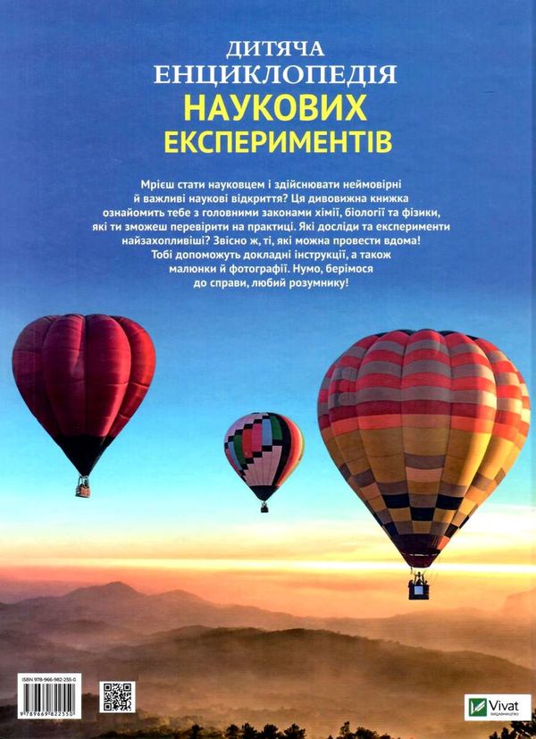 енциклопедія наукових експериментів Ціна (цена) 282.00грн. | придбати  купити (купить) енциклопедія наукових експериментів доставка по Украине, купить книгу, детские игрушки, компакт диски 4