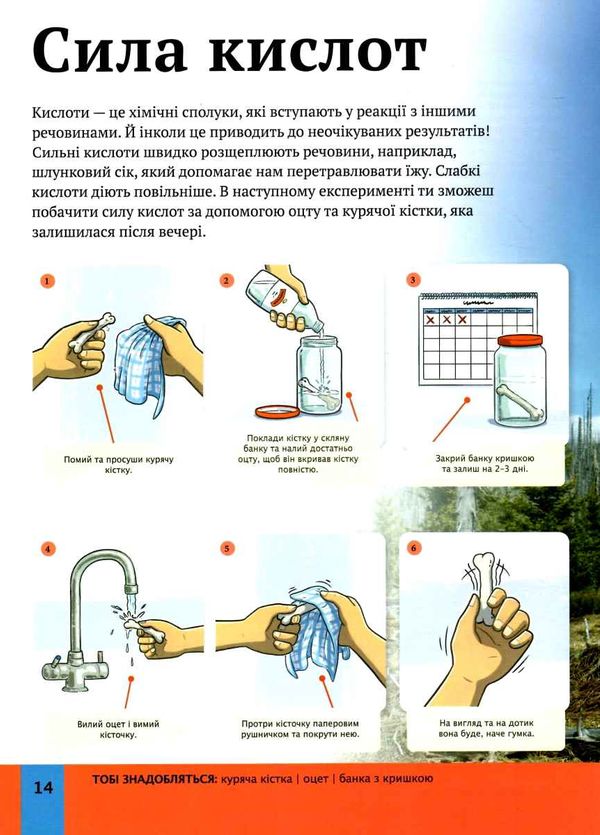 енциклопедія наукових експериментів Ціна (цена) 301.70грн. | придбати  купити (купить) енциклопедія наукових експериментів доставка по Украине, купить книгу, детские игрушки, компакт диски 2