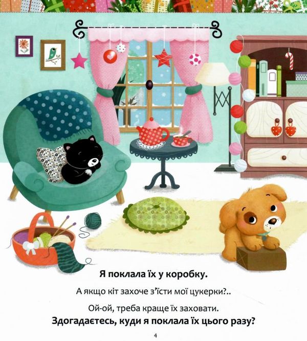 різдвяні історії для найменших 9789669824523 Ціна (цена) 170.20грн. | придбати  купити (купить) різдвяні історії для найменших 9789669824523 доставка по Украине, купить книгу, детские игрушки, компакт диски 4