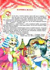 чарівний світ казок книга Ціна (цена) 88.20грн. | придбати  купити (купить) чарівний світ казок книга доставка по Украине, купить книгу, детские игрушки, компакт диски 4