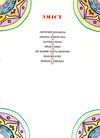 чарівний світ казок книга Ціна (цена) 88.20грн. | придбати  купити (купить) чарівний світ казок книга доставка по Украине, купить книгу, детские игрушки, компакт диски 3