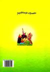 чарівний світ казок книга Ціна (цена) 88.20грн. | придбати  купити (купить) чарівний світ казок книга доставка по Украине, купить книгу, детские игрушки, компакт диски 6