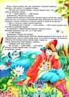 чарівний світ казок книга Ціна (цена) 88.20грн. | придбати  купити (купить) чарівний світ казок книга доставка по Украине, купить книгу, детские игрушки, компакт диски 5