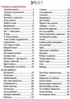 найкращі вірші для дітей кумедні вірші Ціна (цена) 176.90грн. | придбати  купити (купить) найкращі вірші для дітей кумедні вірші доставка по Украине, купить книгу, детские игрушки, компакт диски 2