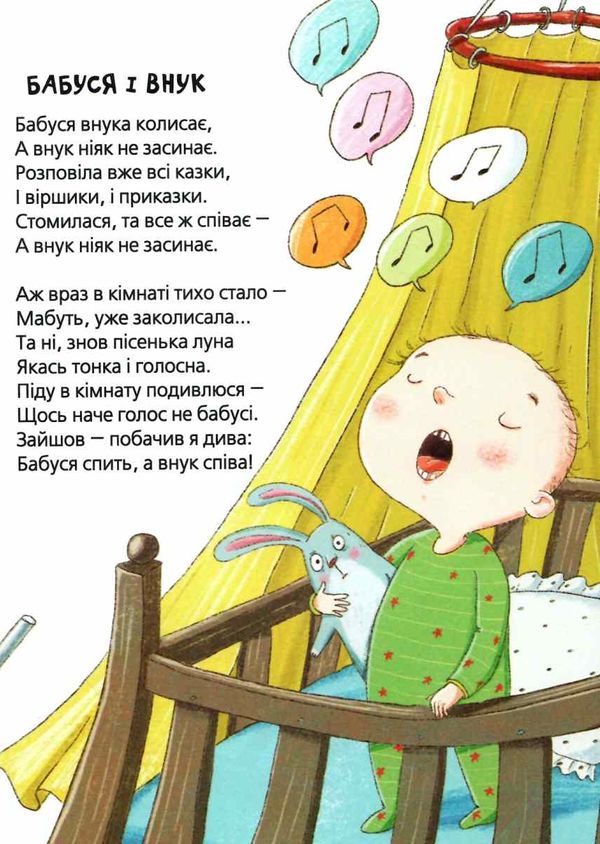 найкращі вірші для дітей кумедні вірші Ціна (цена) 176.90грн. | придбати  купити (купить) найкращі вірші для дітей кумедні вірші доставка по Украине, купить книгу, детские игрушки, компакт диски 5