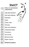 українська мова сторітелінг для учнів початкової школи книга Ціна (цена) 114.00грн. | придбати  купити (купить) українська мова сторітелінг для учнів початкової школи книга доставка по Украине, купить книгу, детские игрушки, компакт диски 3