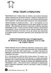 українська мова сторітелінг для учнів початкової школи книга Ціна (цена) 114.00грн. | придбати  купити (купить) українська мова сторітелінг для учнів початкової школи книга доставка по Украине, купить книгу, детские игрушки, компакт диски 5