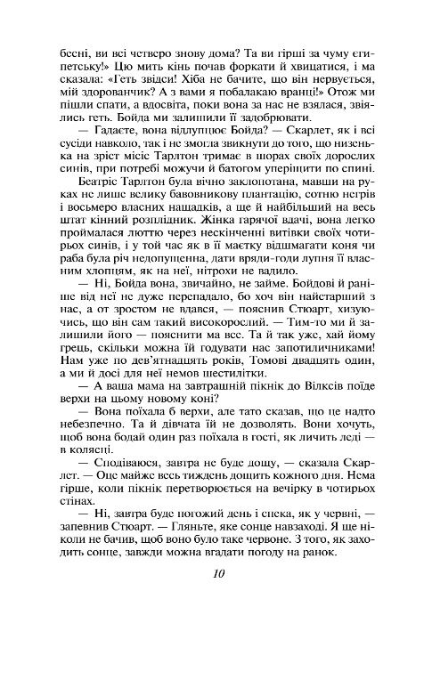 Звіяні вітром том 1 Ціна (цена) 706.99грн. | придбати  купити (купить) Звіяні вітром том 1 доставка по Украине, купить книгу, детские игрушки, компакт диски 6