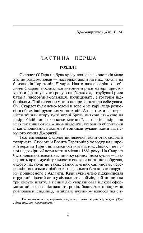 Звіяні вітром том 1 Ціна (цена) 706.99грн. | придбати  купити (купить) Звіяні вітром том 1 доставка по Украине, купить книгу, детские игрушки, компакт диски 1