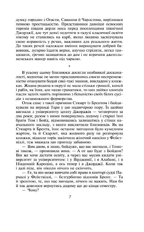 Звіяні вітром том 1 Ціна (цена) 706.99грн. | придбати  купити (купить) Звіяні вітром том 1 доставка по Украине, купить книгу, детские игрушки, компакт диски 3