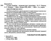 зно історія україни інтенсив-курс підготовки Ціна (цена) 74.80грн. | придбати  купити (купить) зно історія україни інтенсив-курс підготовки доставка по Украине, купить книгу, детские игрушки, компакт диски 2