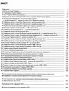 зно історія україни інтенсив-курс підготовки Ціна (цена) 80.00грн. | придбати  купити (купить) зно історія україни інтенсив-курс підготовки доставка по Украине, купить книгу, детские игрушки, компакт диски 3