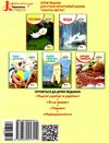 уцінка класна абетка рослини (трохи заломлені кутики) Ціна (цена) 35.00грн. | придбати  купити (купить) уцінка класна абетка рослини (трохи заломлені кутики) доставка по Украине, купить книгу, детские игрушки, компакт диски 5