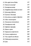 різдвозавр книга Ціна (цена) 209.80грн. | придбати  купити (купить) різдвозавр книга доставка по Украине, купить книгу, детские игрушки, компакт диски 4