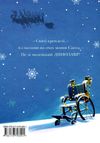 різдвозавр книга Ціна (цена) 284.20грн. | придбати  купити (купить) різдвозавр книга доставка по Украине, купить книгу, детские игрушки, компакт диски 9