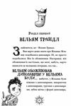 різдвозавр книга Ціна (цена) 209.80грн. | придбати  купити (купить) різдвозавр книга доставка по Украине, купить книгу, детские игрушки, компакт диски 6