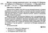 усі ігри в закладі дошкільної освіти книга  Ціна (цена) 102.00грн. | придбати  купити (купить) усі ігри в закладі дошкільної освіти книга  доставка по Украине, купить книгу, детские игрушки, компакт диски 2