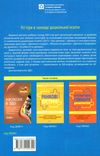 усі ігри в закладі дошкільної освіти книга  Ціна (цена) 102.00грн. | придбати  купити (купить) усі ігри в закладі дошкільної освіти книга  доставка по Украине, купить книгу, детские игрушки, компакт диски 6