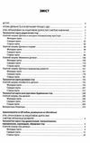 усі ігри в закладі дошкільної освіти книга Ціна (цена) 89.30грн. | придбати  купити (купить) усі ігри в закладі дошкільної освіти книга доставка по Украине, купить книгу, детские игрушки, компакт диски 3