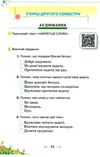 українська мова та читання 2 клас збірник завдань для діагностувальних робі Ціна (цена) 46.75грн. | придбати  купити (купить) українська мова та читання 2 клас збірник завдань для діагностувальних робі доставка по Украине, купить книгу, детские игрушки, компакт диски 4