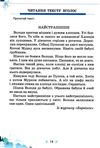 українська мова та читання 2 клас збірник завдань для діагностувальних робі 9789669911681 Ціна (цена) 55.25грн. | придбати  купити (купить) українська мова та читання 2 клас збірник завдань для діагностувальних робі 9789669911681 доставка по Украине, купить книгу, детские игрушки, компакт диски 3