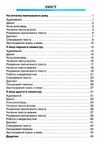 українська мова та читання 3 клас збірник завдань для діагностувальних робіт Ціна (цена) 46.75грн. | придбати  купити (купить) українська мова та читання 3 клас збірник завдань для діагностувальних робіт доставка по Украине, купить книгу, детские игрушки, компакт диски 2