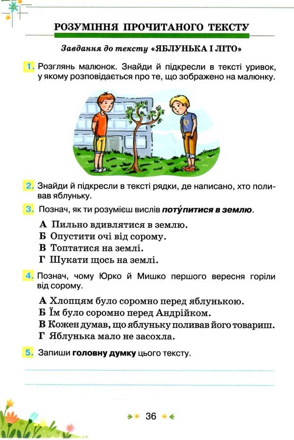 українська мова та читання 3 клас збірник завдань для діагностувальних робіт Ціна (цена) 46.75грн. | придбати  купити (купить) українська мова та читання 3 клас збірник завдань для діагностувальних робіт доставка по Украине, купить книгу, детские игрушки, компакт диски 4