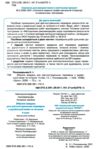 Українська мова та читання 4 клас збірник завдань для діагностувальних робіт Ціна (цена) 64.00грн. | придбати  купити (купить) Українська мова та читання 4 клас збірник завдань для діагностувальних робіт доставка по Украине, купить книгу, детские игрушки, компакт диски 1