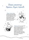 різдво приходить у країну мумі-тролів Ціна (цена) 213.40грн. | придбати  купити (купить) різдво приходить у країну мумі-тролів доставка по Украине, купить книгу, детские игрушки, компакт диски 2